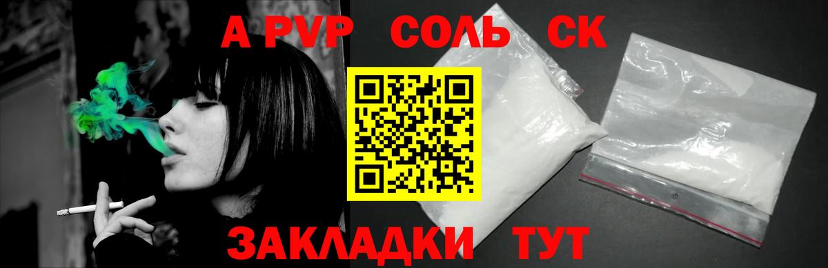 Alfa_PVP СК КРИС Красноуфимск