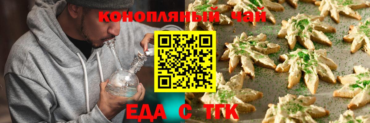 Cannafood марихуана  Вход с VPN  Красноуфимск 
