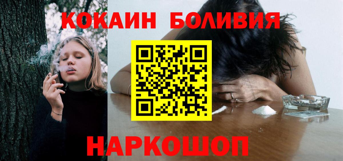 КОКАИН  КОКАИН 99%  Вход с VPN  Cocaine Эквадор  Красноуфимск 