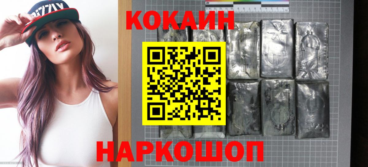 Кокаин Колумбийский Красноуфимск