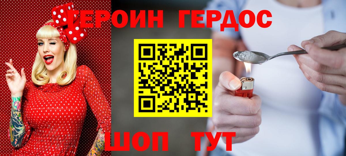 Героин гречка Красноуфимск