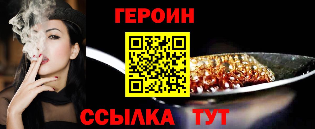 ГЕРОИН афганец  ГЕРОИН  Красноуфимск  Вход с VPN 