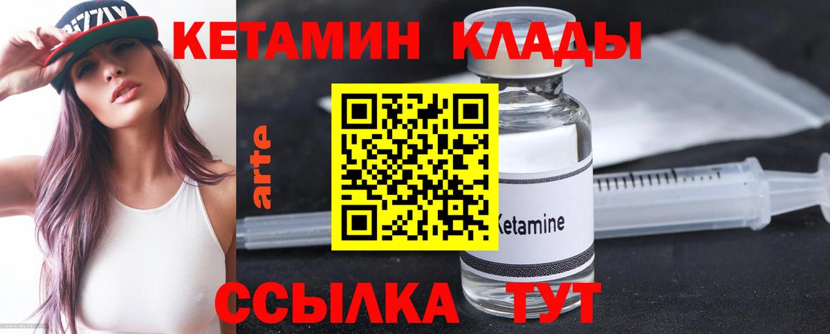 КЕТАМИН ketamine Красноуфимск