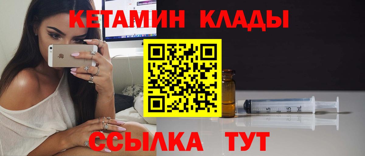 Красноуфимск  КЕТАМИН VHQ  kraken ТОР  Кетамин ketamine  Вход с VPN 