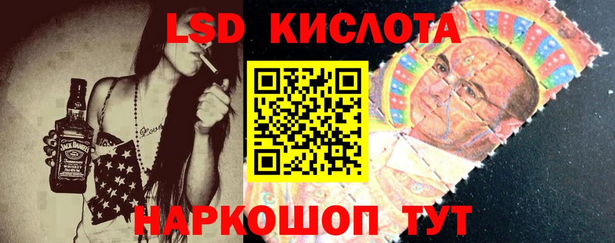 Красноуфимск  ЛСД экстази кислота  Вход с VPN 