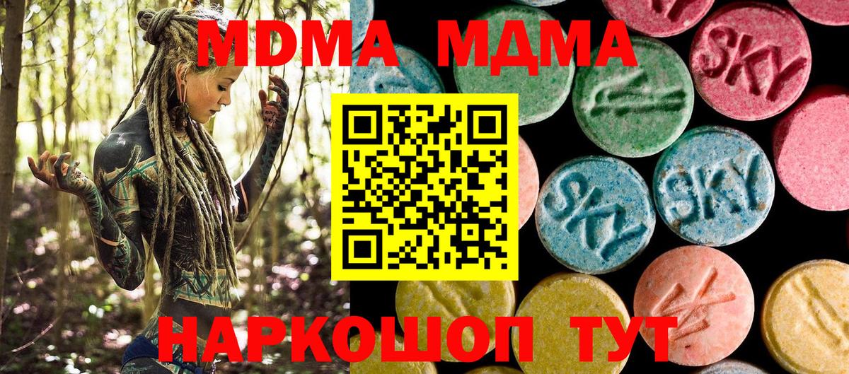 МДМА crystal  МДМА crystal  Вход с VPN  MDMA  Красноуфимск 
