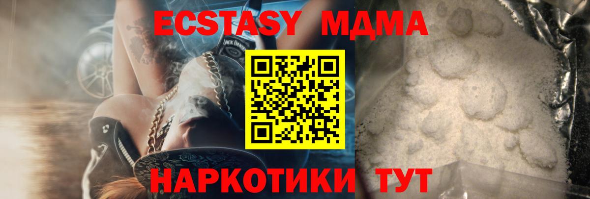 MDMA Molly Красноуфимск