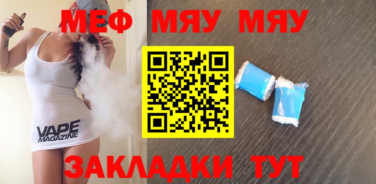 Красноуфимск  Меф  Меф mephedrone  Вход с VPN  Меф 4 MMC  МЕФ 