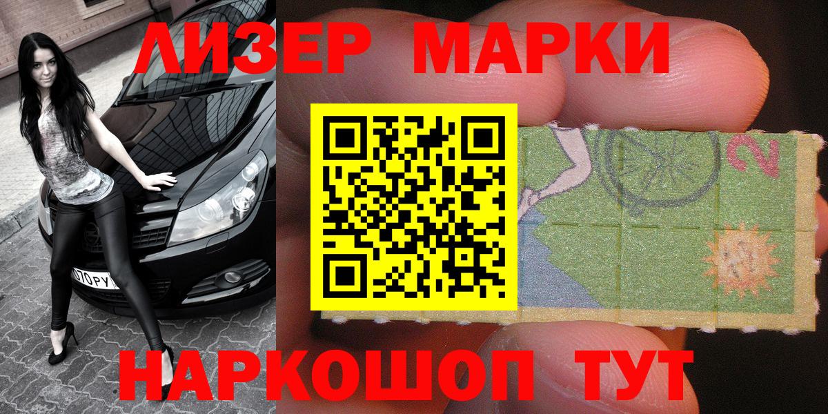 Марки N-bome 1500мкг  Марки 25I-NBOMe  Марки N-bome 1500мкг  Красноуфимск  Вход с VPN 